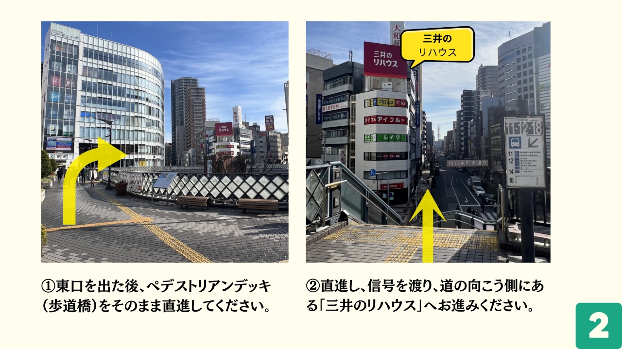 家電市場　結城支店