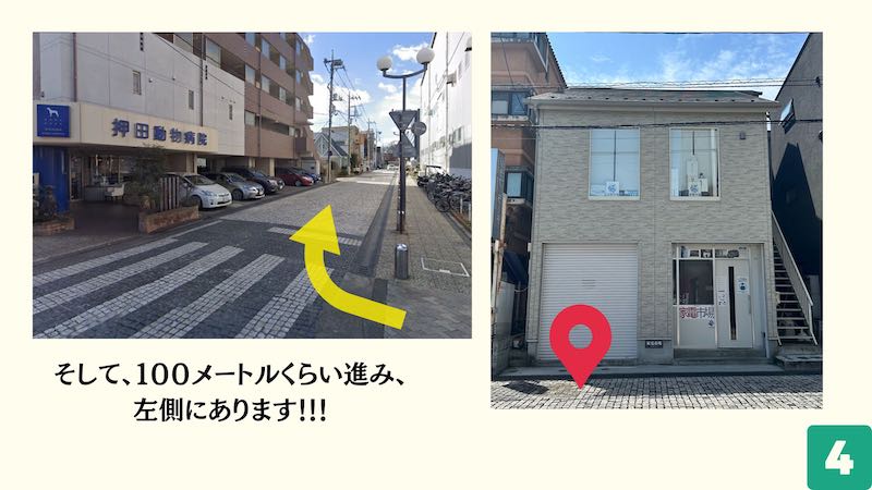 家電市場　ふじみ野店