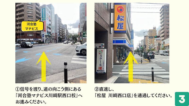 家電市場　川崎支店