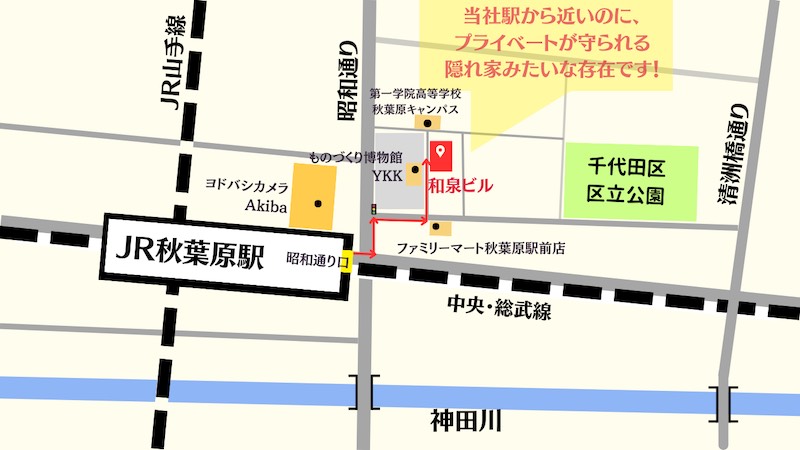家電市場　秋葉原店