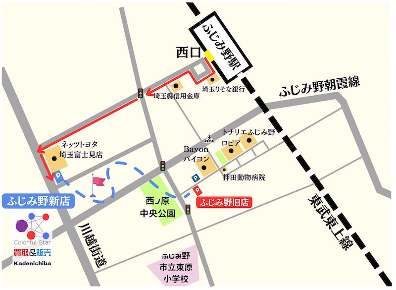 家電市場　ふじみ野店