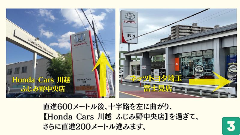 家電市場　ふじみ野店