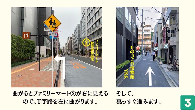 家電市場　秋葉原店
