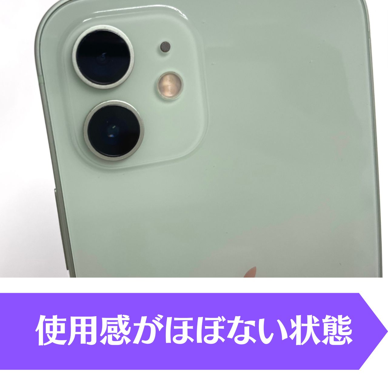 ・液晶に薄い傷があったり、外装の角にさほど目立たない傷や擦れ跡があるもの(1.2箇所程度あるもの)<br>
・動作や機能に全く問題がない<br>
・使用感がある状態<br>
<p class="text-danger">
<strong>Aランクに該当しないもの</strong><br>
・程度や大きさに関わらず目視できるキズが確認できるもの<br>
<span class="text-info">
  ※付属品、外箱、説明書などが欠品している場合は減額となります
</span>
</p>
