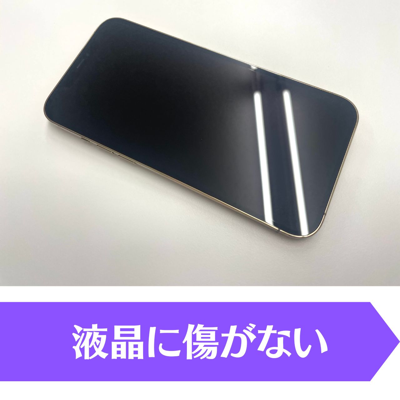 ・液晶に薄い傷があったり、外装の角にさほど目立たない傷や擦れ跡があるもの(1.2箇所程度あるもの)<br>
・動作や機能に全く問題がない<br>
・使用感がある状態<br>
<p class="text-danger">
<strong>Aランクに該当しないもの</strong><br>
・程度や大きさに関わらず目視できるキズが確認できるもの<br>
<span class="text-info">
  ※付属品、外箱、説明書などが欠品している場合は減額となります
</span>
</p>

