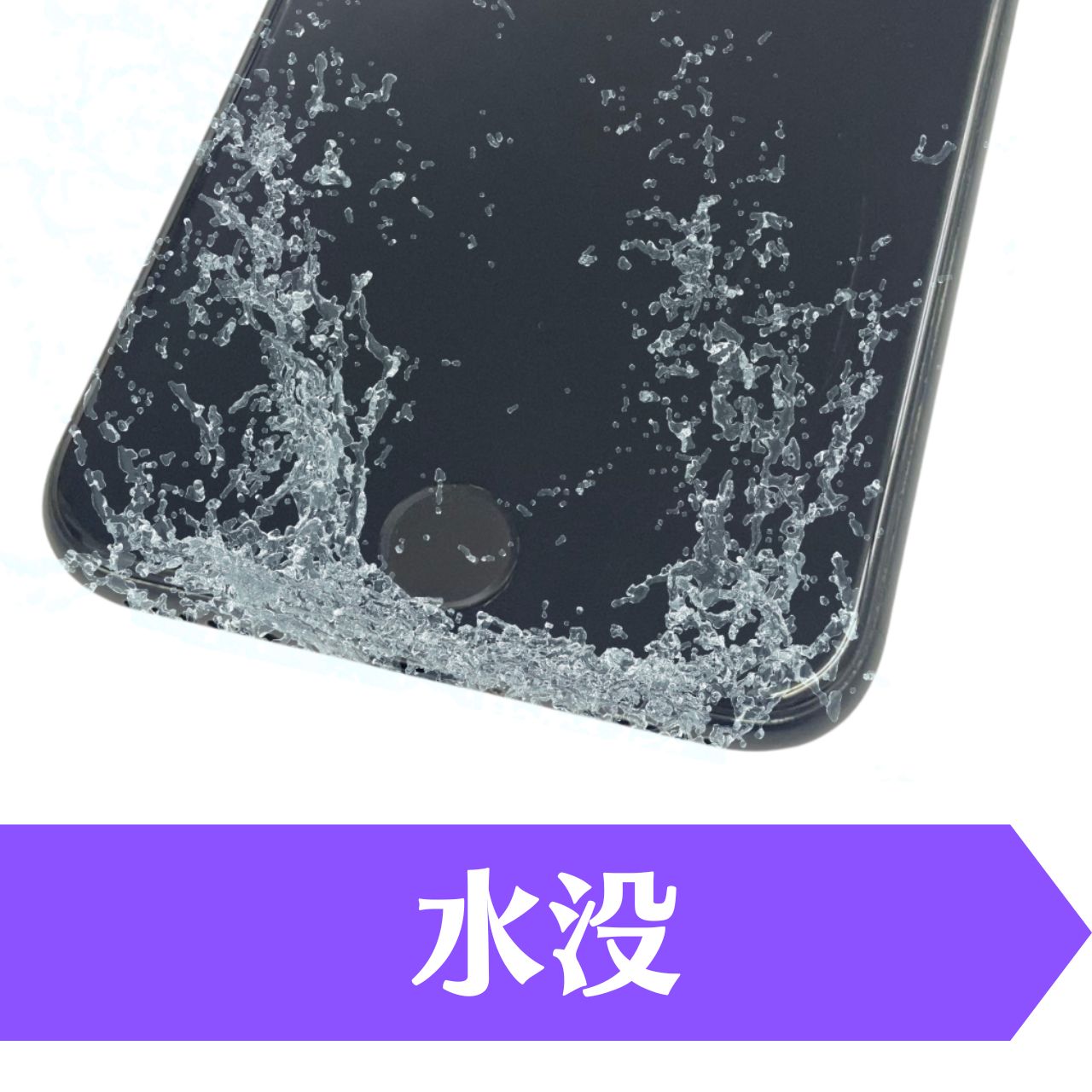 ・外装に大きな傷や部品の欠品・欠損・亀裂、動作の不具合がある状態<br>
・液晶に焼き付き・浮きがある状態、スピーカーの不良・ボタンの反応が悪い<br>
・突然シャットダウンやバッテリー状態が要修理　<br>
・水没など、画面に輝度のムラや変色があるもの<br>
・本体機能で初期化（リセット）ができないもの<br>
・ネットワーク利用制限が×判定のもの<br>
・各種機能にロックがかかっているもの<br>
・Wi-Fi・モバイルデータ通信ができないもの<br>
・充電または起動ができないもの<br>
・ルート化・脱獄・ROM焼きなどシステム改変のあるもの<br>
