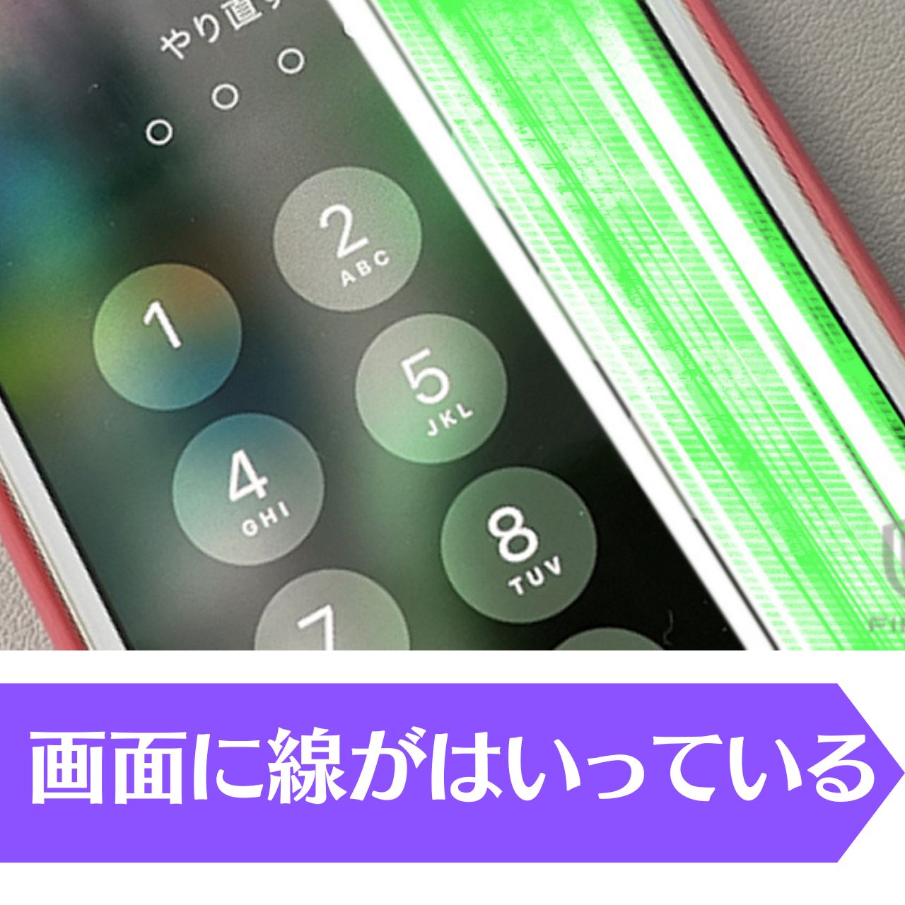・外装に大きな傷や部品の欠品・欠損・亀裂、動作の不具合がある状態<br>
・液晶に焼き付き・浮きがある状態、スピーカーの不良・ボタンの反応が悪い<br>
・突然シャットダウンやバッテリー状態が要修理　<br>
・水没など、画面に輝度のムラや変色があるもの<br>
・本体機能で初期化（リセット）ができないもの<br>
・ネットワーク利用制限が×判定のもの<br>
・各種機能にロックがかかっているもの<br>
・Wi-Fi・モバイルデータ通信ができないもの<br>
・充電または起動ができないもの<br>
・ルート化・脱獄・ROM焼きなどシステム改変のあるもの<br>
