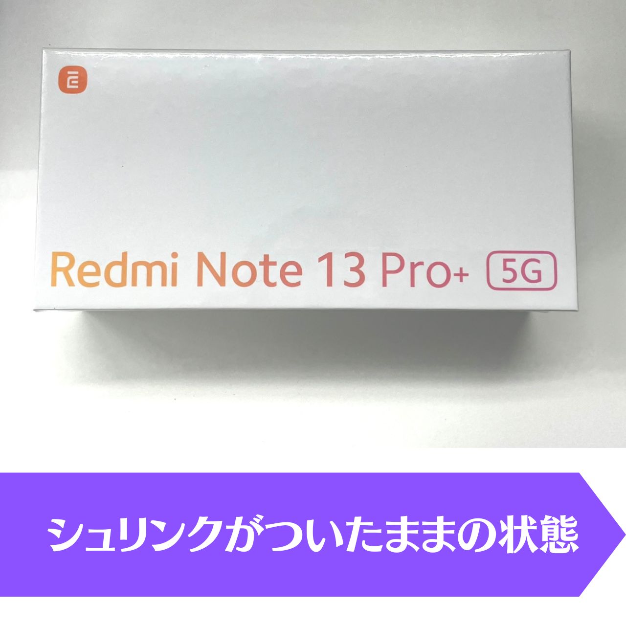 ・未開封、未通電のもの。または通電などの動作確認作業以外に使用されていないもの<br>
・付属品が未使用ですべて揃っており、傷がない（メーカー出荷時の状態）<br>
・保護フィルムが付いたままの状態（貼り直し、ホコリ、気泡があるものは減額となります）<br>
<p class="text-danger">
<strong>Sランクに該当しないもの</strong><br>
・変色や落ちない汚れ・ケース跡も傷として判断いたします<br>
・初期不良や初期傷のあるもの<br>
<span class="text-info">
  ※付属品、外箱、説明書などが欠品している場合は減額となります
</span>
</p>

