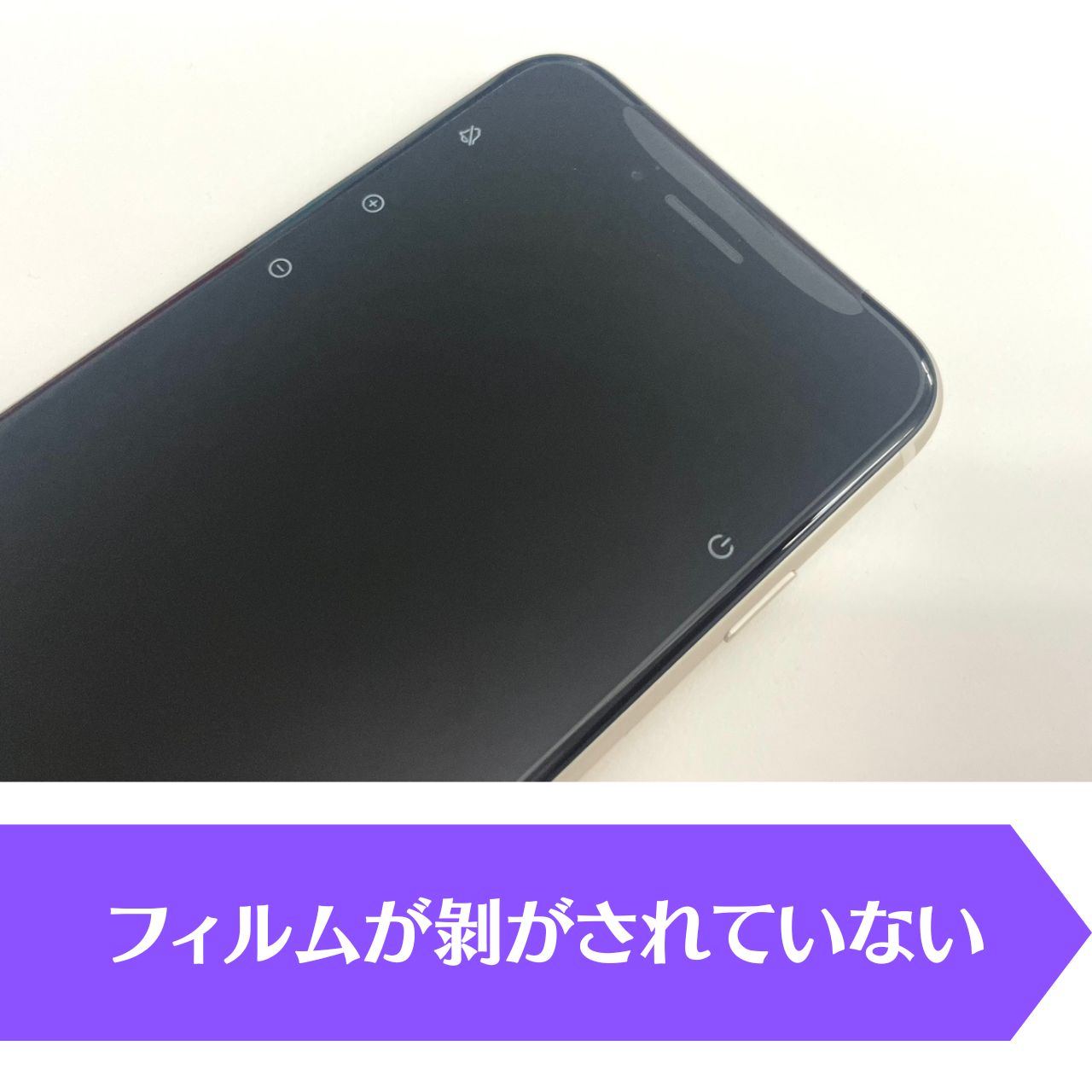 ・未開封、未通電のもの。または通電などの動作確認作業以外に使用されていないもの<br>
・付属品が未使用ですべて揃っており、傷がない（メーカー出荷時の状態）<br>
・保護フィルムが付いたままの状態（貼り直し、ホコリ、気泡があるものは減額となります）<br>
<p class="text-danger">
<strong>Sランクに該当しないもの</strong><br>
・変色や落ちない汚れ・ケース跡も傷として判断いたします<br>
・初期不良や初期傷のあるもの<br>
<span class="text-info">
  ※付属品、外箱、説明書などが欠品している場合は減額となります
</span>
</p>

