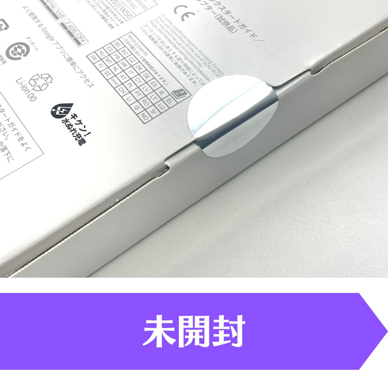 ・未開封、未通電のもの。または通電などの動作確認作業以外に使用されていないもの<br>
・付属品が未使用ですべて揃っており、傷がない（メーカー出荷時の状態）<br>
・保護フィルムが付いたままの状態（貼り直し、ホコリ、気泡があるものは減額となります）<br>
<p class="text-danger">
<strong>Sランクに該当しないもの</strong><br>
・変色や落ちない汚れ・ケース跡も傷として判断いたします<br>
・初期不良や初期傷のあるもの<br>
<span class="text-info">
  ※付属品、外箱、説明書などが欠品している場合は減額となります
</span>
</p>

