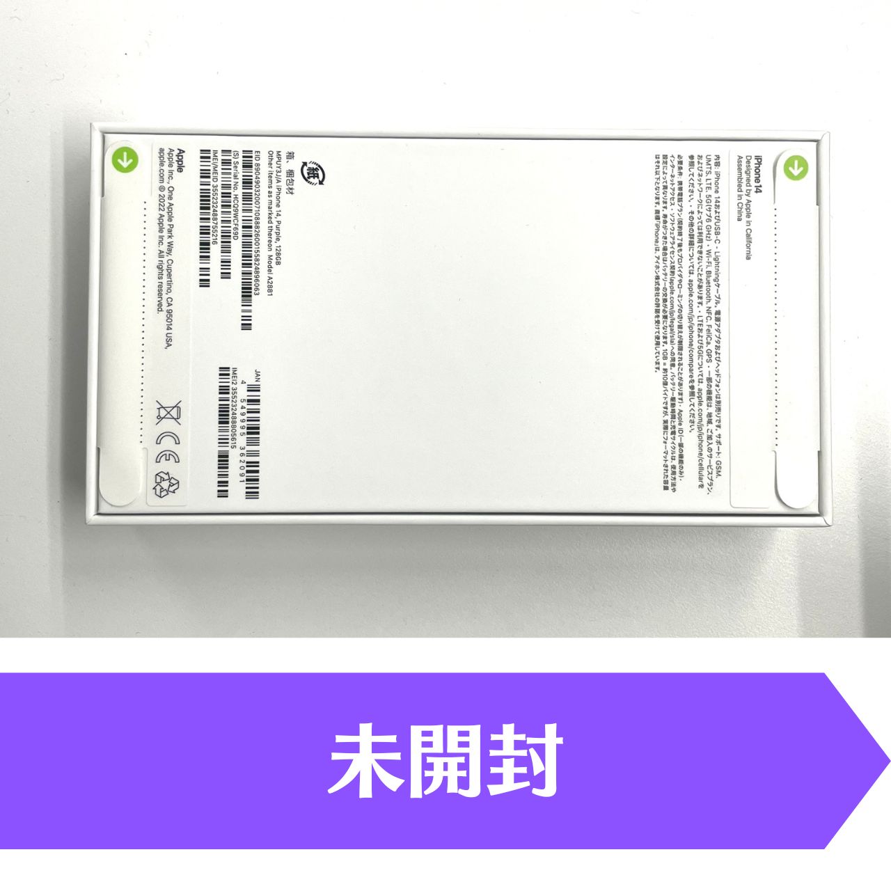 ・未開封、未通電のもの。または通電などの動作確認作業以外に使用されていないもの<br>
・付属品が未使用ですべて揃っており、傷がない（メーカー出荷時の状態）<br>
・保護フィルムが付いたままの状態（貼り直し、ホコリ、気泡があるものは減額となります）<br>
<p class="text-danger">
<strong>Sランクに該当しないもの</strong><br>
・変色や落ちない汚れ・ケース跡も傷として判断いたします<br>
・初期不良や初期傷のあるもの<br>
<span class="text-info">
  ※付属品、外箱、説明書などが欠品している場合は減額となります
</span>
</p>

