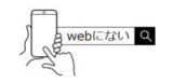 WEBに掲載ない商品(なんでも査定致します） JAN: