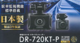 DR-720KT-P JAN:4952040150664