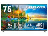 LCD-U751DX [75インチ ブラック] JAN:4957180179575