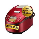 沸騰鉄釜 ふっくら御膳 RZ-V100DM(R) [メタリックレッド] JAN:4549873114484