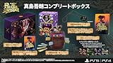 龍が如く8外伝 Pirates i Hawaii 真島吾朗コンプリートボックス [PS5] JAN:4974365838454