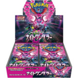 ポケモンカードゲームスカーレットu0026バイオレット 強化拡張パック ナイトワンダラー [BOX] JAN:4521329362496