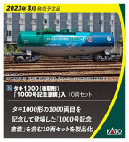 特別企画品 クルーズトレイン「ななつ星in九州」 8両セット 10-1519 JAN: