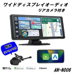 AN-N002C JAN:4545708005750