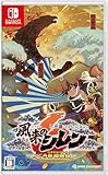 不思議のダンジョン 風来のシレン6 とぐろ島探検録 [Nintendo Switch] JAN:4940261520175