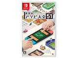 世界のアソビ大全51 [Nintendo Switch] JAN:4902370545784