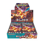 ポケモンカードゲームスカーレット&バイオレット 拡張パック 黒炎の支配者 [BOX] JAN:4521329346014