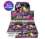 スカーレット&バイオレット 拡張パック ロストアビス BOX s11スカーレット&バイオレット 拡張パック ロストアビス BOX s11 JAN:4521329365824