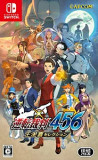 逆転裁判456 王泥喜セレクション [Nintendo Switch] JAN:4976219125420