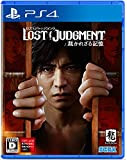 LOST JUDGMENT：裁かれざる記憶 [PS4] JAN: